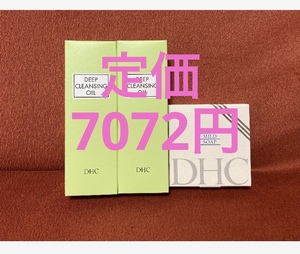 即決◆送料無料◆ＤＨＣ　ディープクレンジングオイル２本・マイルドソープ◆定価7072円分◆新品◆