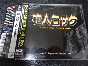 「超人ロック～炎の虎～」1996年帯付BVCH-1410緑川光水谷優子大塚明夫神谷明