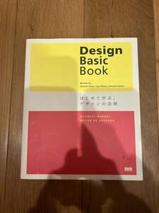 DESIGN BACIC BOOK