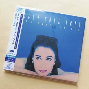 【新品未開封】 [SACD Hybrid] ホリー・コール / ドント・スモーク・イン・ベッド(完全生産限定盤) Holly Cole / Don