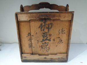 ■　会津豆腐屋のおかもち　配達用の箱　昭和中期頃　インテリア　ディスプレイ用　(384)