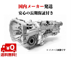 三菱 トランスミッション マニュアル MT リビルト キャンター FE659G