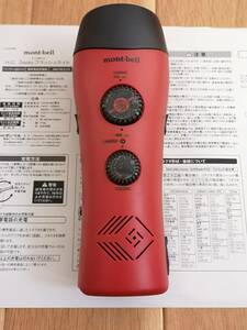 ★☆　mont-bell　モンベル　H.C.３way　フラッシュライト　LEDライト　携帯電話充電器　AM/FMラジオ　キャンプ　登山　防災グッズ　☆★