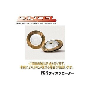 DIXCEL(ディクセル) ブレーキローター FSタイプ フロント ホンダ オルティア EL1/EL2/EL3 96/2-02/02 品番：FS3312759S