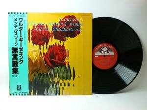 EAC-60123 【ピアノ】　ワルター・ギーゼキング　メンデルスゾーン　１７曲の無言歌集　LP レコード 【8商品以上同梱で送料無料】