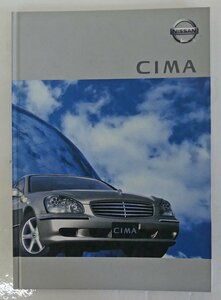 ☆旧車カタログ 日産 CIMA シーマ F50系 450VIP・450XL・300G 2001年発行 USED品☆
