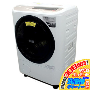 M5252NU 30日保証！値下げ！30日保証！ドラム式洗濯乾燥機 日立 BD-NV120CL 19年製 ビッグドラム 洗11kg/乾6kg 左開き家電 洗乾 洗濯機