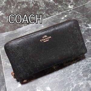 コーチ　COACH　ラウンドファスナー長財布　52372 レザー　黒