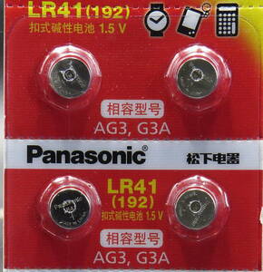 ●【即決送料無料】Panasonic（パナソニック）　4個243円　LR41（AG3）1.5V　392A LR736　使用推奨期限：2023年2月●