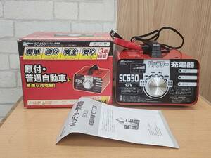 0424★☆Meltec メルテック バッテリー充電器 SC650 急速充電 バイク 車 12V ☆★