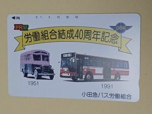 テレホンカード バス　①
