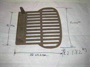風呂釜の鋳物の網　2本足