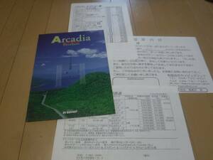 送料無料　RVＢＩＧＦＯＯＴ　ビックフット社　アルカディアシリーズカタログ　コースター・ハイエース　価格表付き