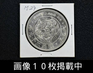 明治29年 新1円銀貨 凖未使用 重さ26.9ｇ 直径37.9ｍｍ 本物 古銭 画像10枚掲載中