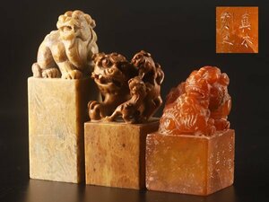 【流】中国美術 獅子彫特大印材 三点まとめて DH865