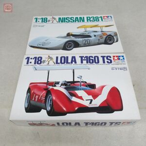 未組立 タミヤ 1/18 ローラ T-160TS/ニッサン R-381 計2点セット チャレンジャーシリーズ TAMIYA LOLA NISSAN【20