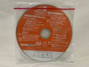 【非売品】セガプレスSP 2005年8月　店頭 販促 DVD ギルティギア リラックマ 闘劇他　未開封　送料無料