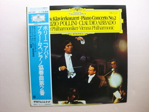 ＊【LP】クラウディオ・アバド指揮／ブラームス ピアノ協奏曲 第2番（MG1083）（日本盤）