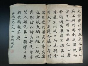 劉端祺 B0419-31 淸人法書 手紙尺牘書札書信中国唐本和本和書漢籍古書古典籍書道拓本拓片印譜碑帖法帖書法骨董