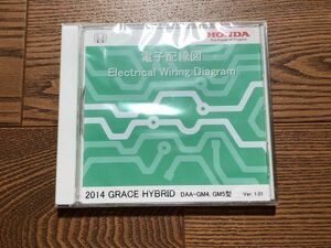 ◆◆◆グレイスハイブリッド　GM4/GM5　電子配線図　新品未開封　14.10◆◆◆