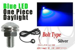 LEDボルト シルバーボルト 青LED 3W ワンピースデイライト 送料無料