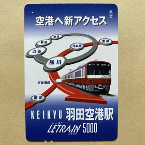 【使用済】 ルトランカード 京浜急行電鉄 京急 空港へ新アクセス KEIKYU 羽田空港駅