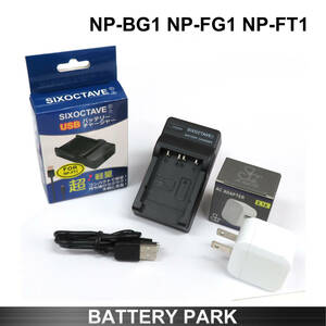 SONY NP-BG1 NP-FG1 NP-FT1 対応　互換USB充電器　2.1A高速ACアダプター付　サイバーショット DSC-HX10V DSC-HX30V DSC-HX9V DSC-WX10