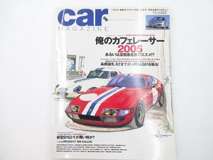 A2L carMAGAZINE/ボクスターS アウディA4 フェラーリF200 64