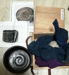 桃山時代 古瀬戸 黒茶碗 瀬戸 茶碗 古裂 箱 唐物 茶器 茶道具 織部 古志野 参考資料付