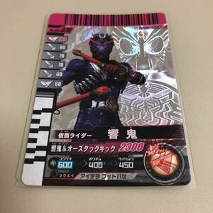 仮面ライダーバトルガンバライド 1-070 仮面ライダー響鬼　スーパーレアカード