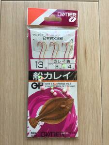 ☆ 赤金2本鈎仕掛け！　(オーナー) 船カレイ　カレイ鈎13号　ハリス3号　3組入　税込定価330円