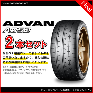 235/40ZR19 2本セット ADVAN A052 R5929 YOKOHAMA ヨコハマタイヤ 235 40Z 19 19インチ