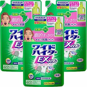 液体 ワイドハイターEXパワー ツンとしないさわやかな花 大 詰替え用 880ml×3個