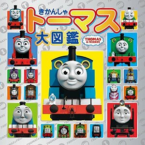 【中古】 きかんしゃトーマス大図鑑 (木製トーマス・スペシャルセット) ( [バラエティ] )