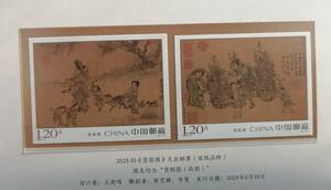 送料込 中国切手 2023-10 古画 无目打 オリジナルパック 新品 美品