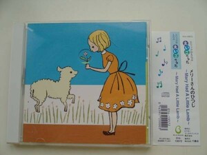 CD◆エリックがえらぶえいごのうた メリーさんのひつじ