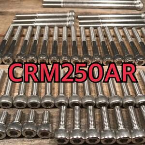 ステンレス製 CRM250AR MD32 左右エンジンカバーボルト 合計24本