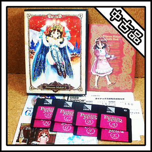 【中古品】DOS/V PRINCESS MAKER 2 プリンセスメーカー2 完品