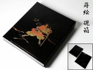 【7024】書道具　文房具　明治期　黒地　武者図　蒔絵　硯箱　色紙箱（初品・買取品）