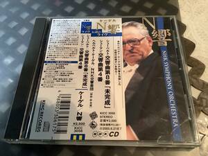 ☆ ケーゲル　　NHK交響楽団 シューマン　　交響曲第4 シューベルト　第4