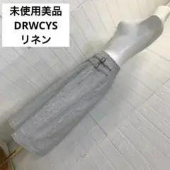 未使用美品　Sサイズ　DRWCYS ラッピング　リネン　スカート　紺色ストライプ