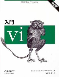 [A01248629]入門vi: UNIX text processing Linda Lamb、 Arnold Robbins; 福崎 俊博