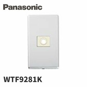 パナソニック WTF9281K 新金属電話線プレート[2型]1連用(取付枠付) コスモシリーズワイド21 1枚