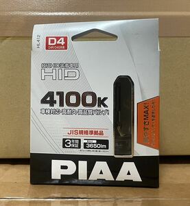 1000円スタート　PIAA　純正HID交換用LEDバルブ　D4 4100K 「HL412」