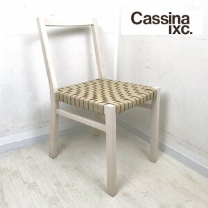 ★1203 Cassina ixc. カッシーナ・イクスシー SAFFRON サフラン 革編み ダイニングチェア　②