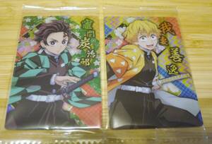 鬼滅の刃　ウエハース5 「炭治郎＆善逸」　新品　未開封　たんじろう　ぜんいつ