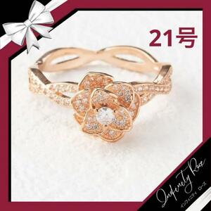 （R007P）21号　ピンクゴールド清楚でロマンティックな大人の薔薇リング　指輪