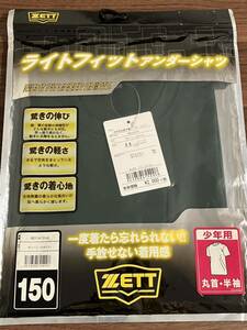 ZETT （ゼット） ライトフィットアンダーシャツ 少年用丸首半袖 BO1410JA グリーン (4800) サイズ：150 野球
