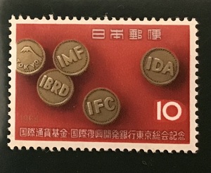 ♪未:記0414:国際通貨基金 通貨 発行日(1964年9月7日)が誕生日の方へのプレゼントにどうぞ!*10