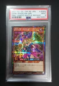 遊戯王 ラッシュデュエル　ブラック・マジシャン・ガール　PSA9 【即決・同梱可】 シークレットレア